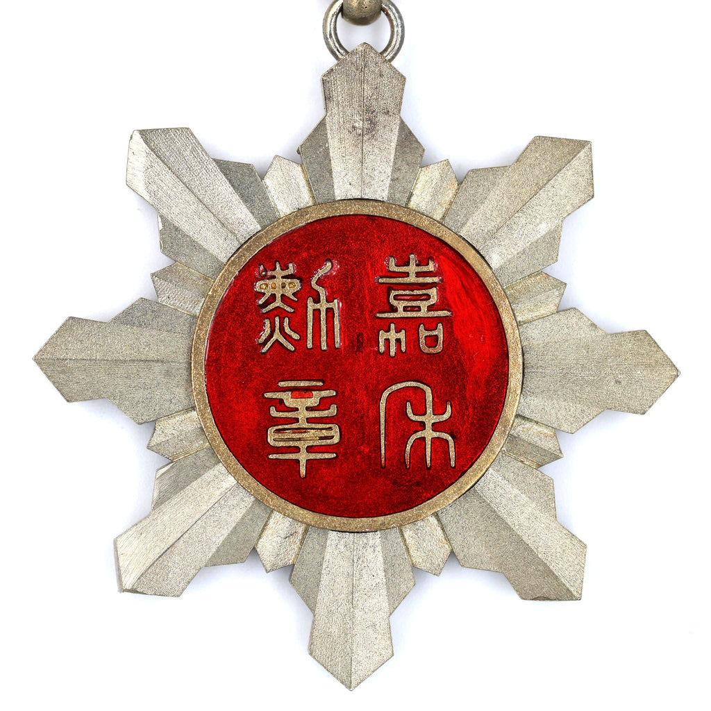 Republic of China 1912 Order of Golden Grain 8th Class Medal detail view 10