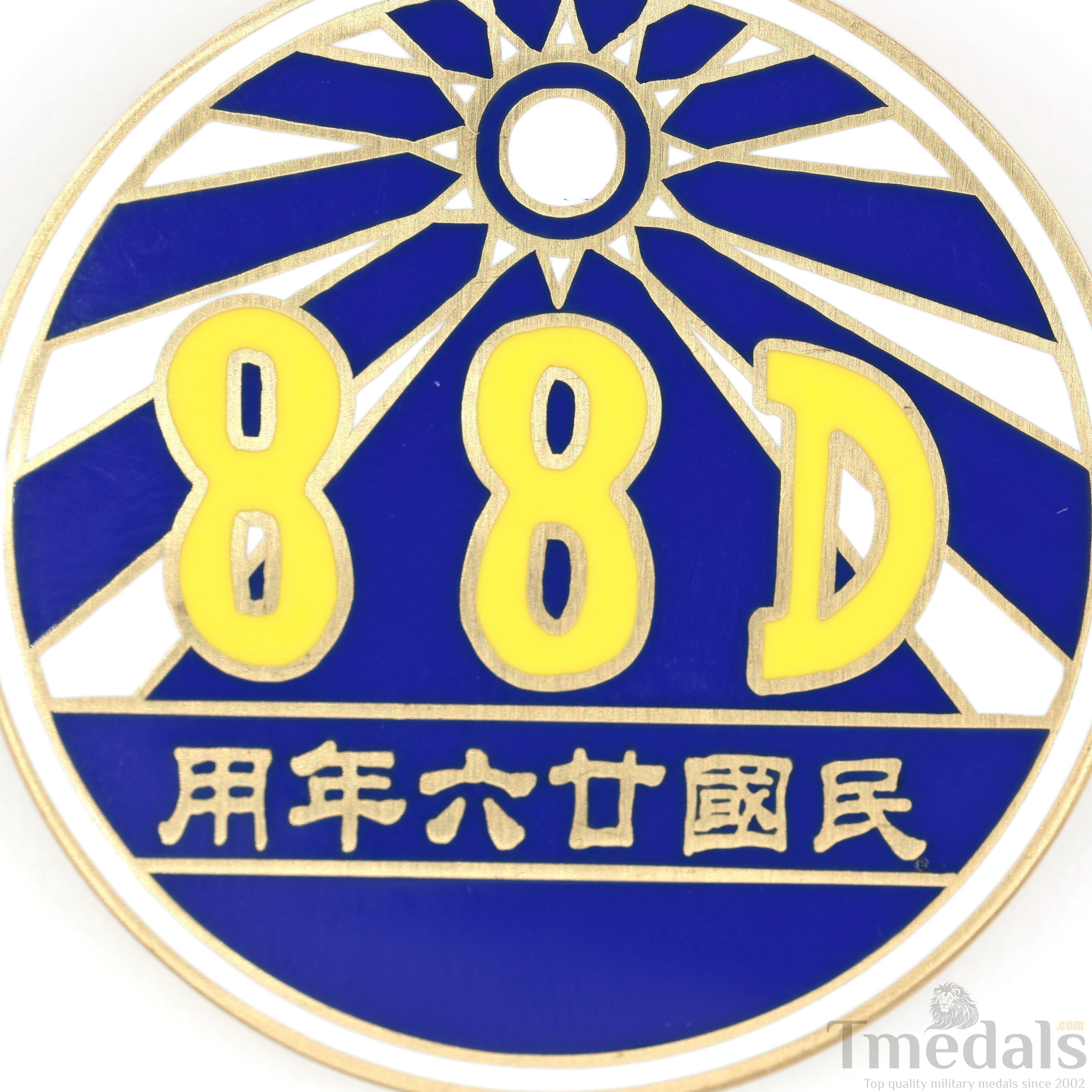 Republic of China – Central Army 88th Division Badge () detail view 3