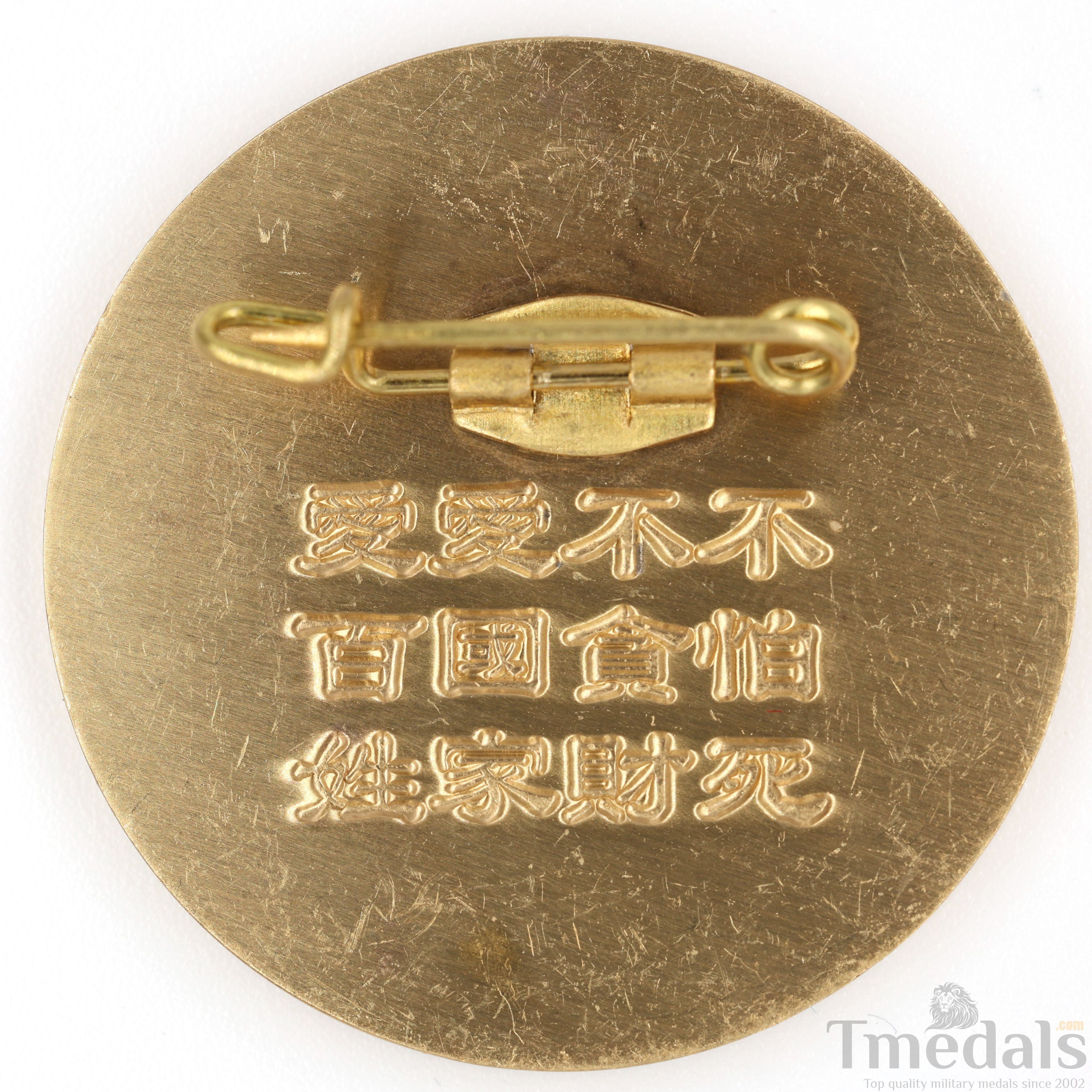 Republic of China – Central Army 88th Division Badge () detail view 2