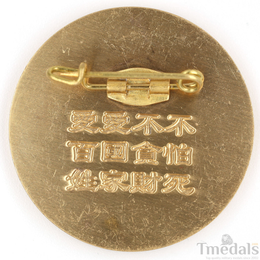 Republic of China – Central Army 88th Division Badge () detail view 7
