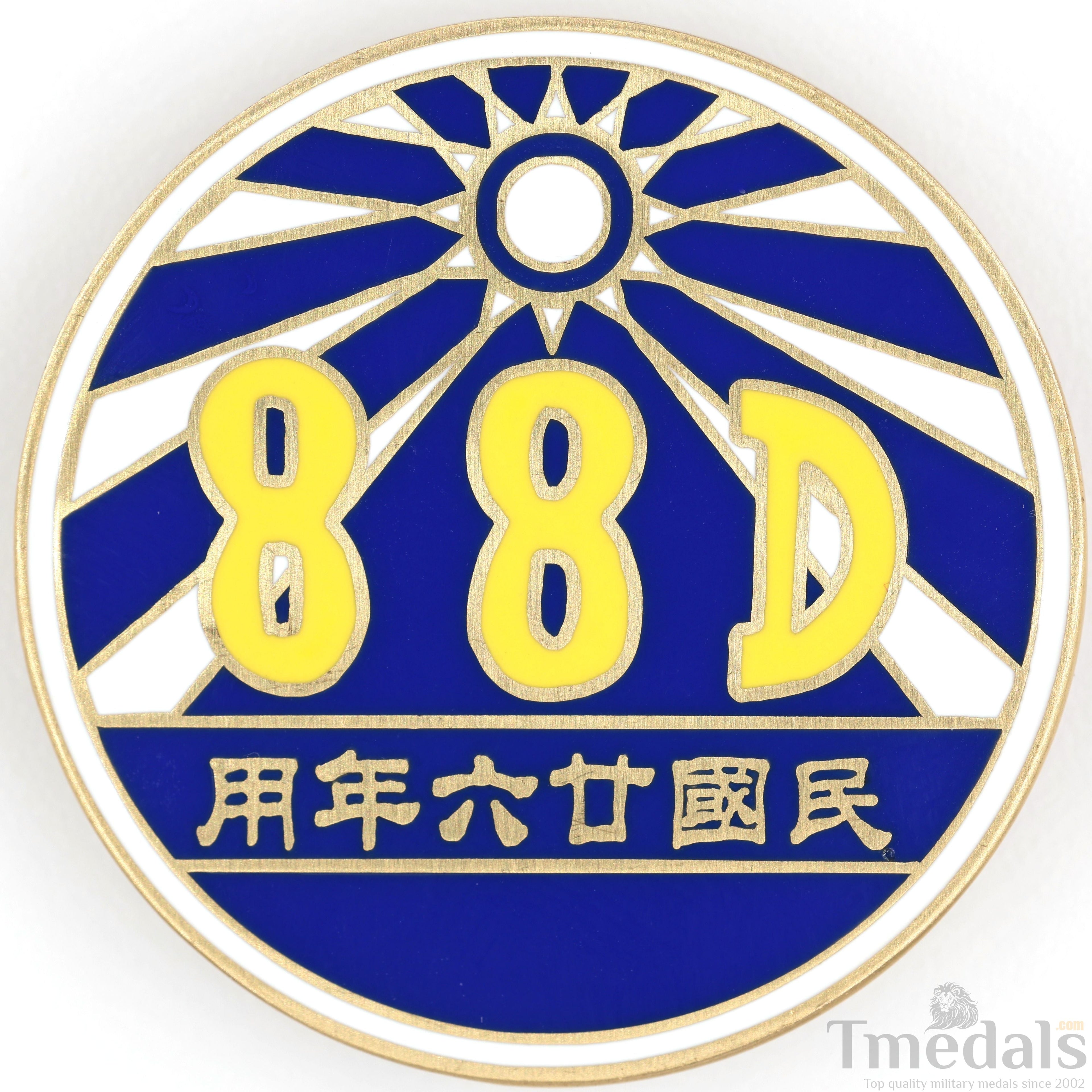 Republic of China – Central Army 88th Division Badge () detail view 4