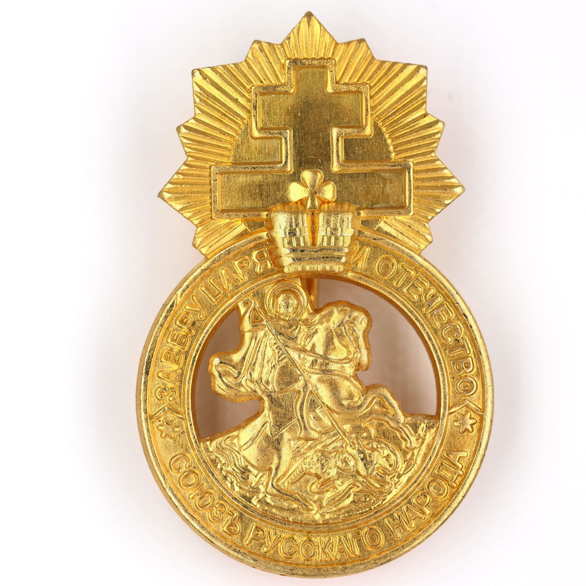 Imperial Russian Medal Signs of the Union of the Russian people A77 replica