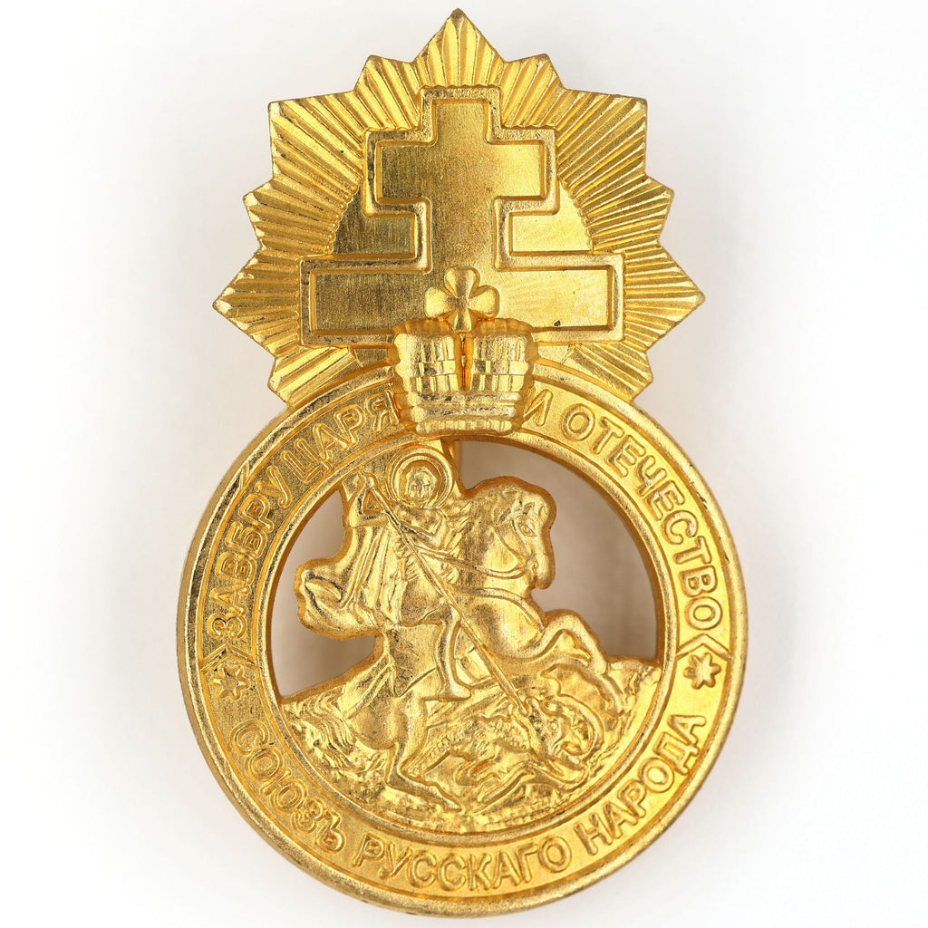 Imperial Russian Medal Signs of the Union of the Russian people A77 detail view 3