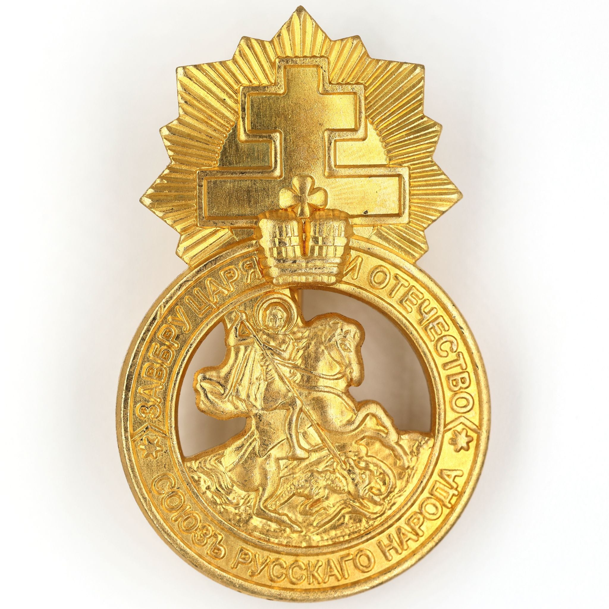 Imperial Russian Medal Signs of the Union of the Russian people A77 detail view 3