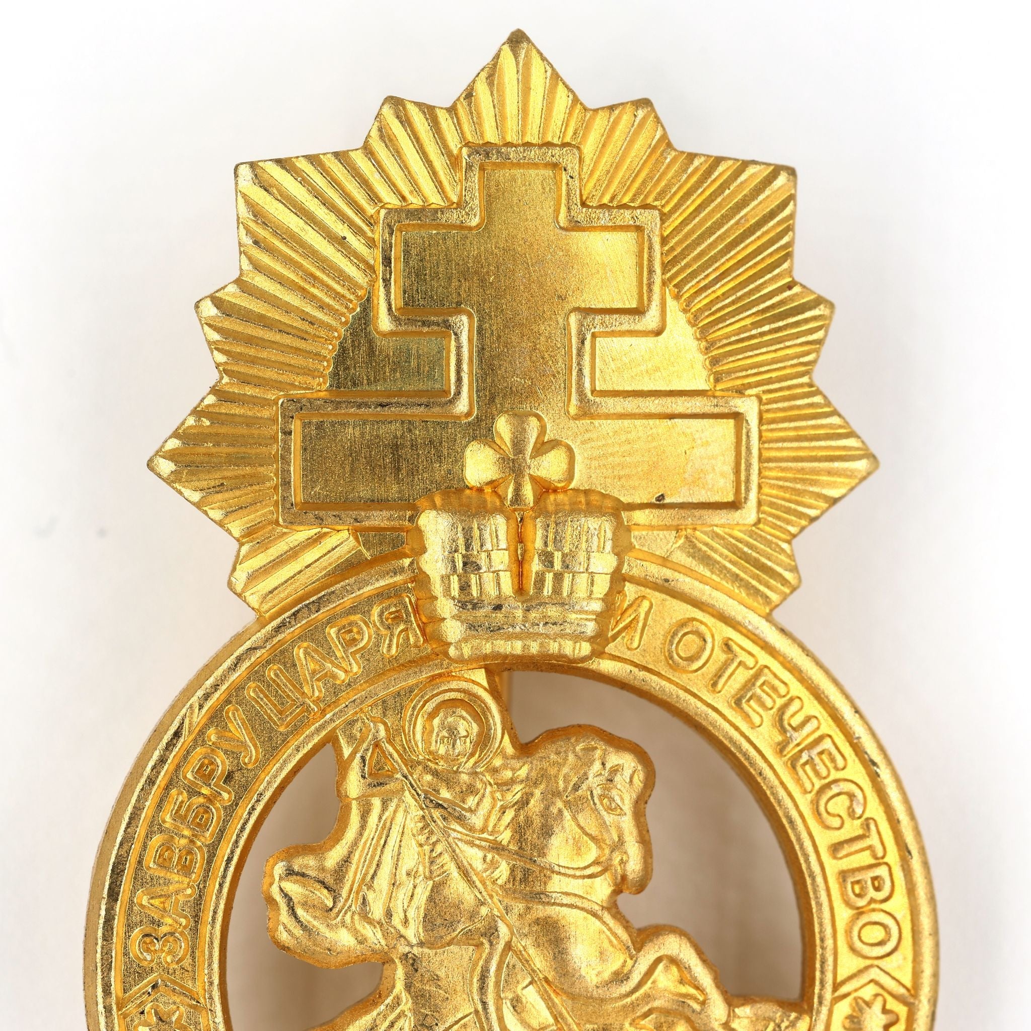 Imperial Russian Medal Signs of the Union of the Russian people A77 detail view 4
