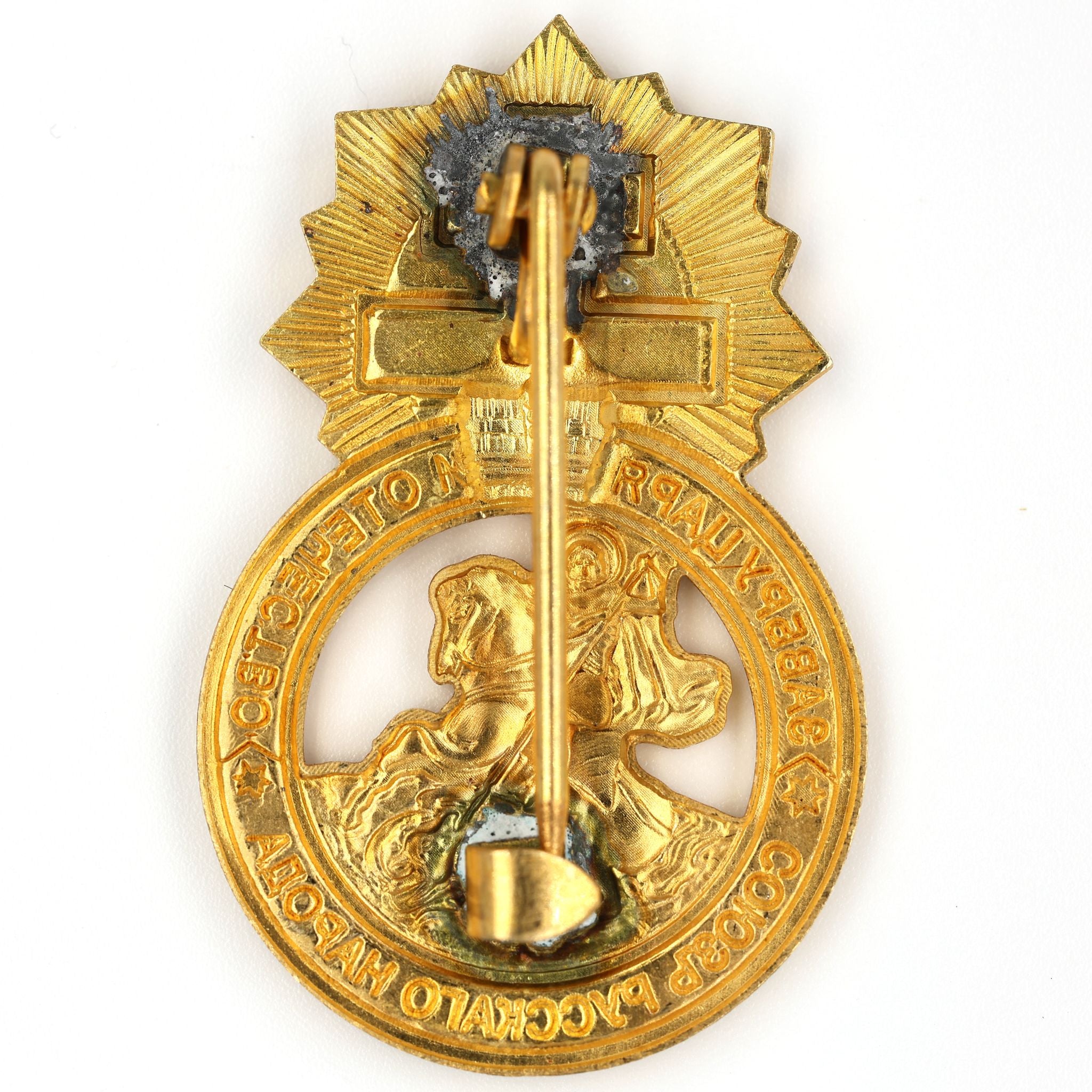 Imperial Russian Medal Signs of the Union of the Russian people A77 detail view 2