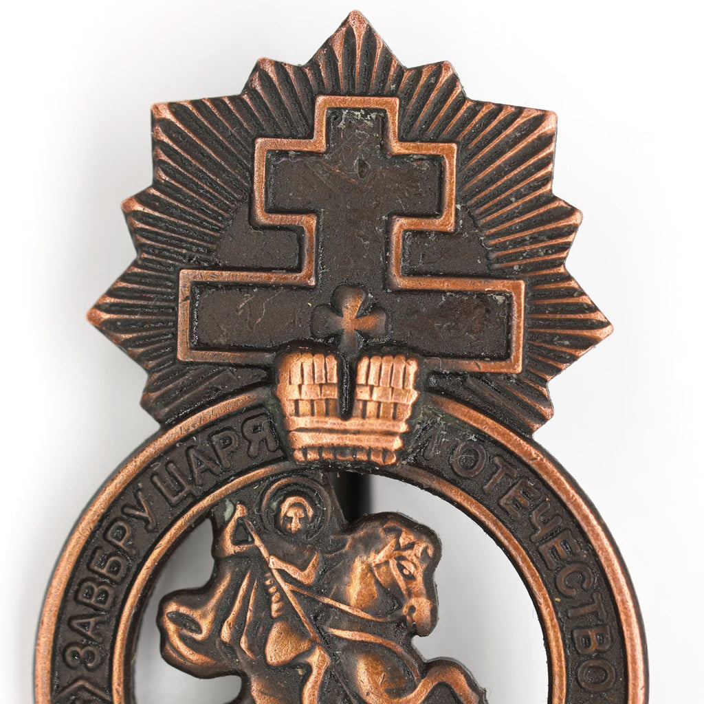 Imperial Russian Medal – Signs of the Union of the Russian People – A78 detail view 7