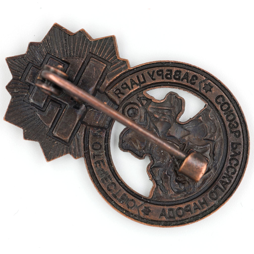 Imperial Russian Medal – Signs of the Union of the Russian People – A78 detail view 6