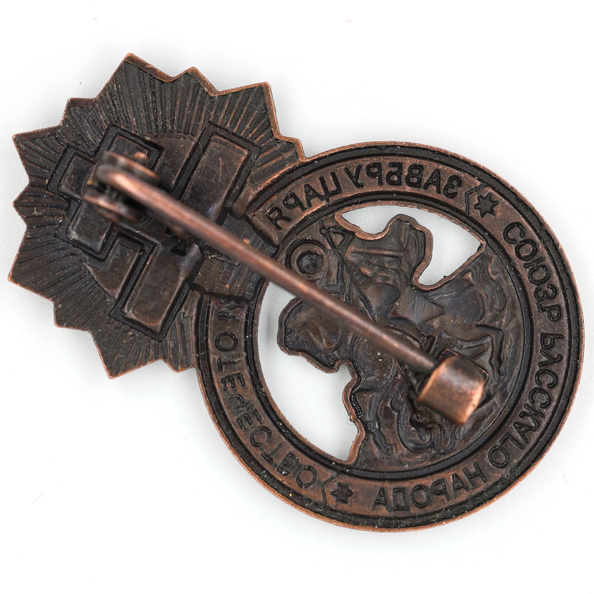 Imperial Russian Medal – Signs of the Union of the Russian People – A78 detail view 6