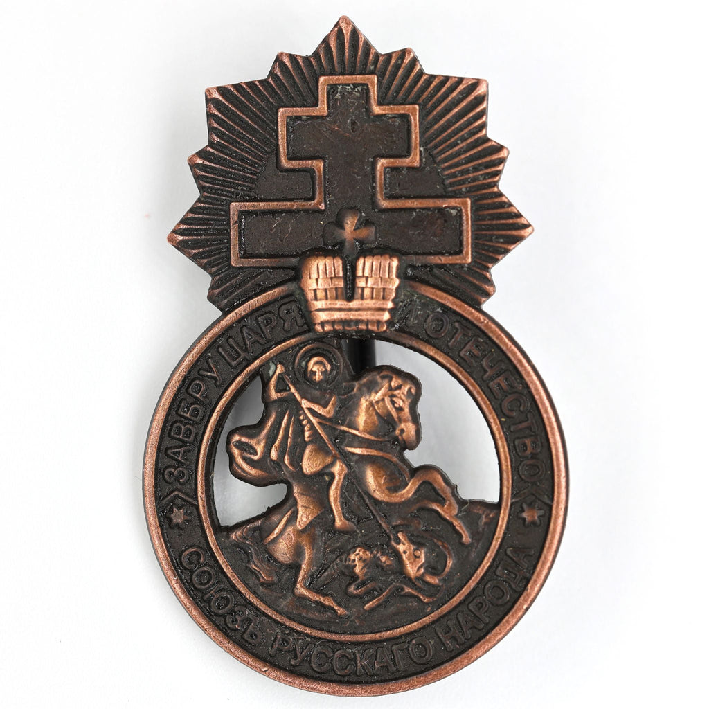 Imperial Russian Medal – Signs of the Union of the Russian People – A78 detail view 3