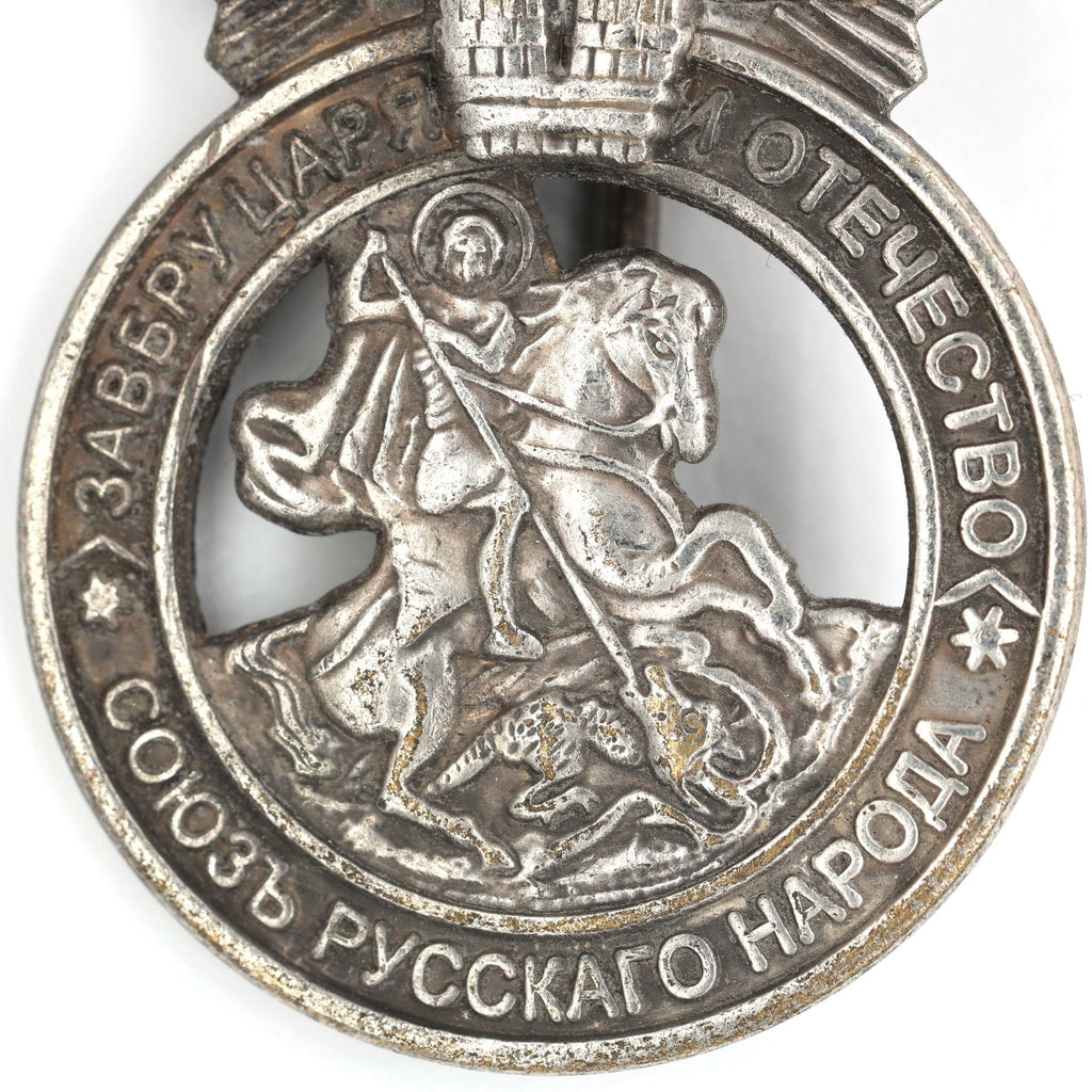 Imperial Russian Medal Signs of the Union of the Russian people A79 detail view 4