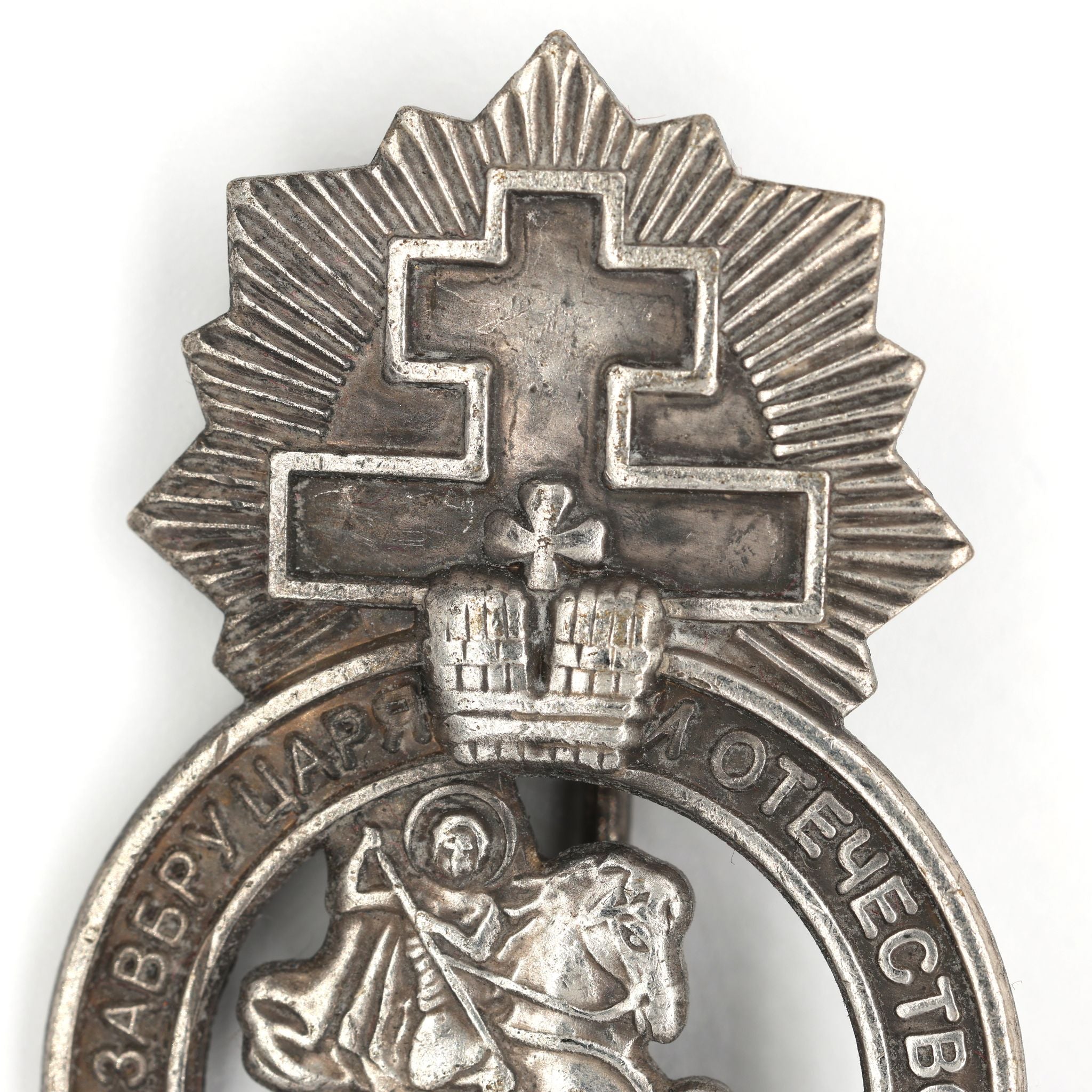 Imperial Russian Medal Signs of the Union of the Russian people A79 detail view 5