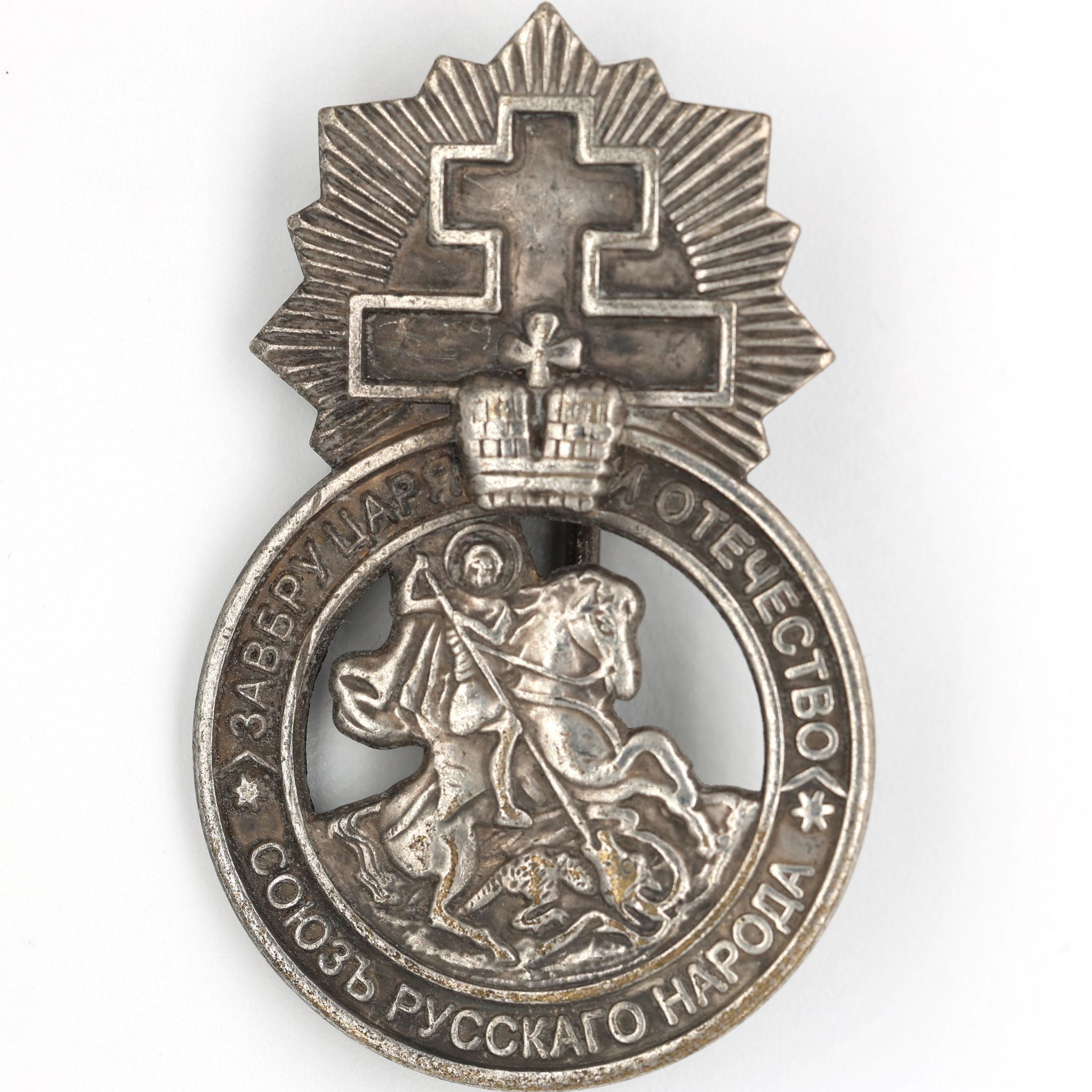 Imperial Russian Medal Signs of the Union of the Russian people A79 detail view 3