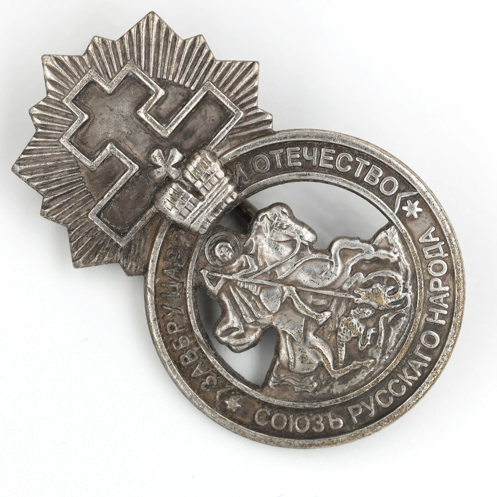 Imperial Russian Medal Signs of the Union of the Russian people A79 detail view 6