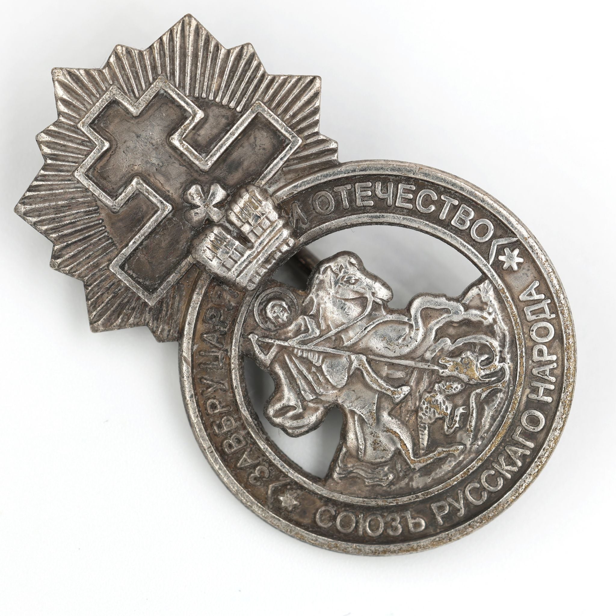 Imperial Russian Medal Signs of the Union of the Russian people A79 detail view 6