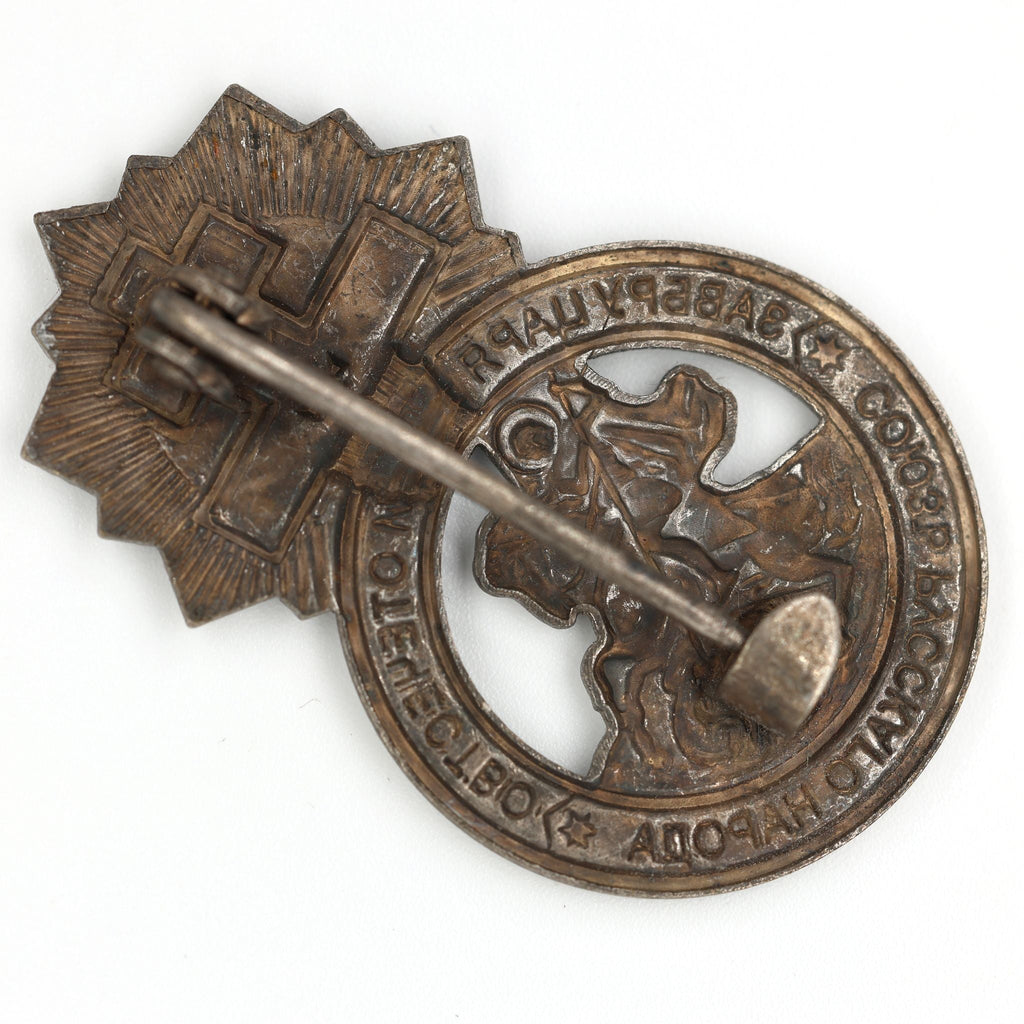 Imperial Russian Medal Signs of the Union of the Russian people A79 detail view 7