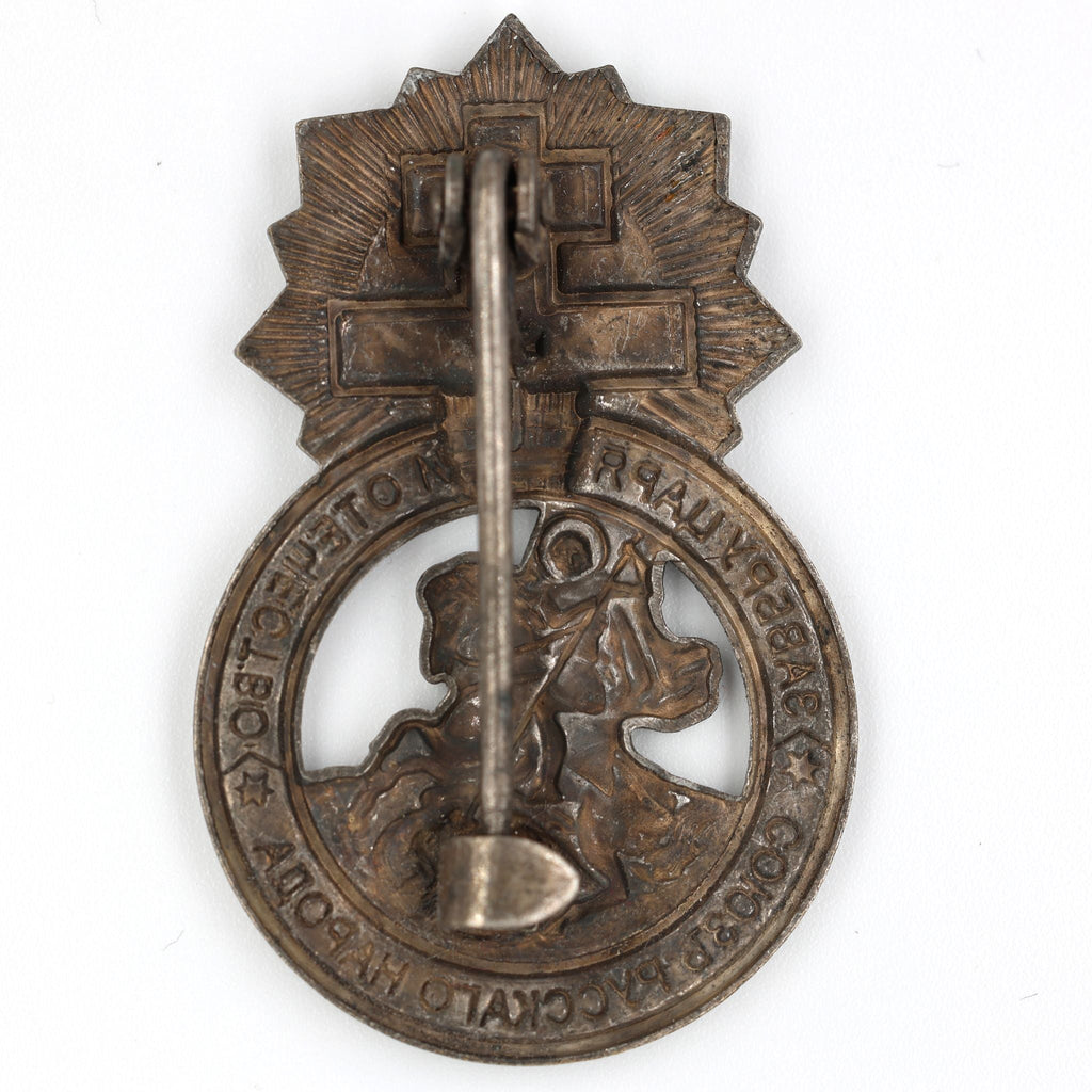 Imperial Russian Medal Signs of the Union of the Russian people A79 detail view 9