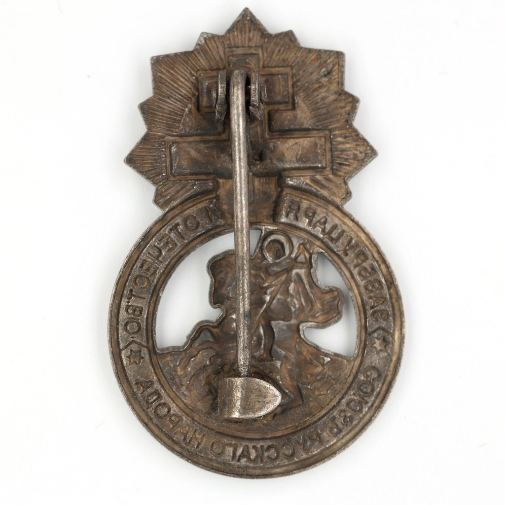 Imperial Russian Medal Signs of the Union of the Russian people A79 detail view 2