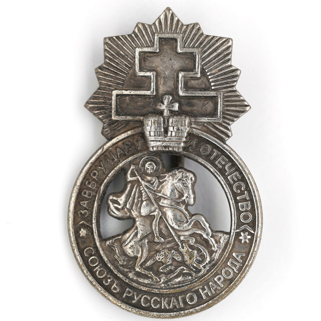 Imperial Russian Medal Signs of the Union of the Russian people A79 detail view 8