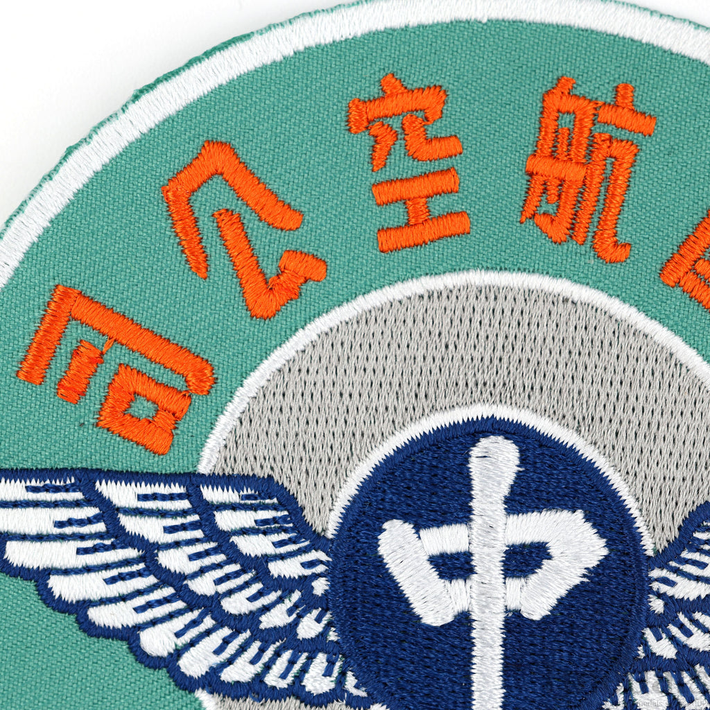 China National Aviation Corporation Cnac U.S. WWII Patch detail view 6