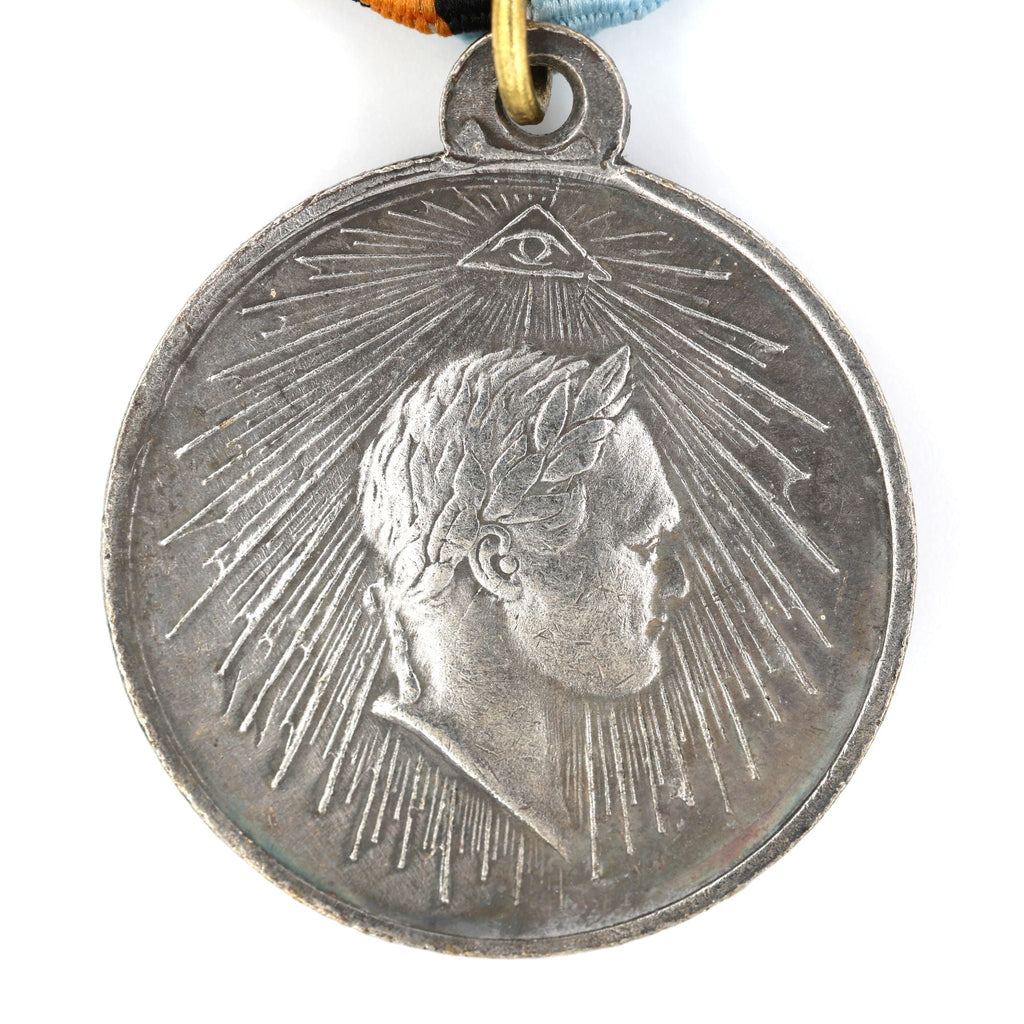 Imperial Russia Medal – “For the Capture of Paris, March 19, 1814” – Brass A4 detail view 3