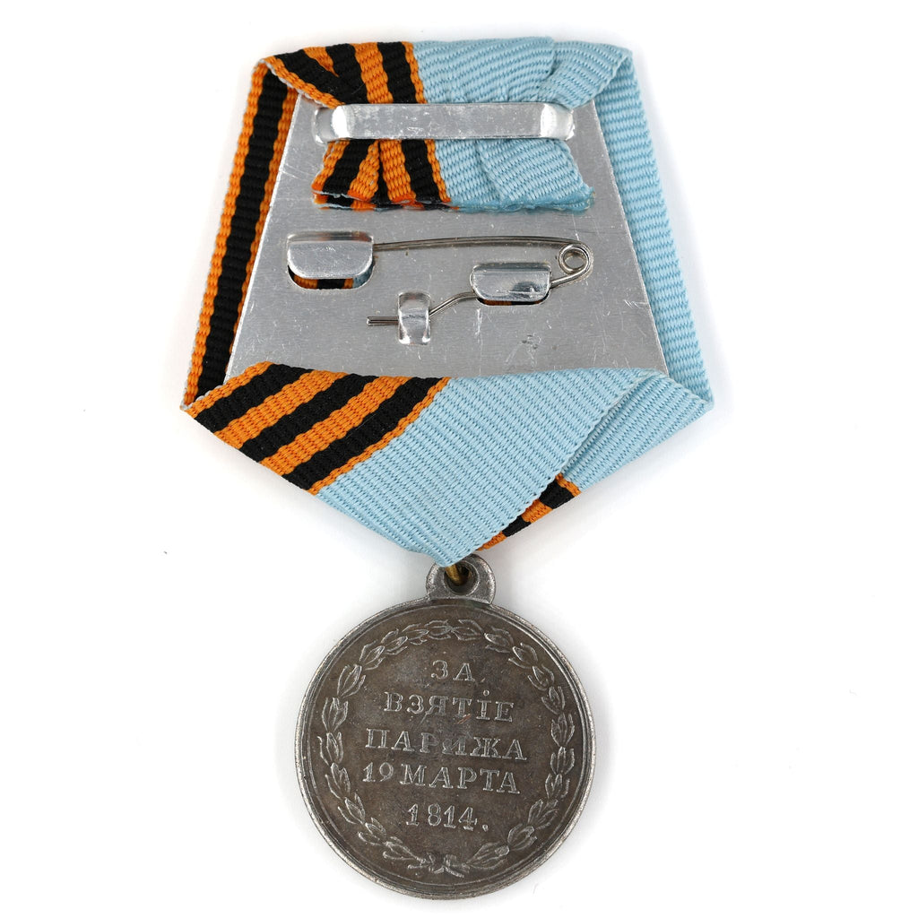 Imperial Russia Medal – “For the Capture of Paris, March 19, 1814” – Brass A4 detail view 2