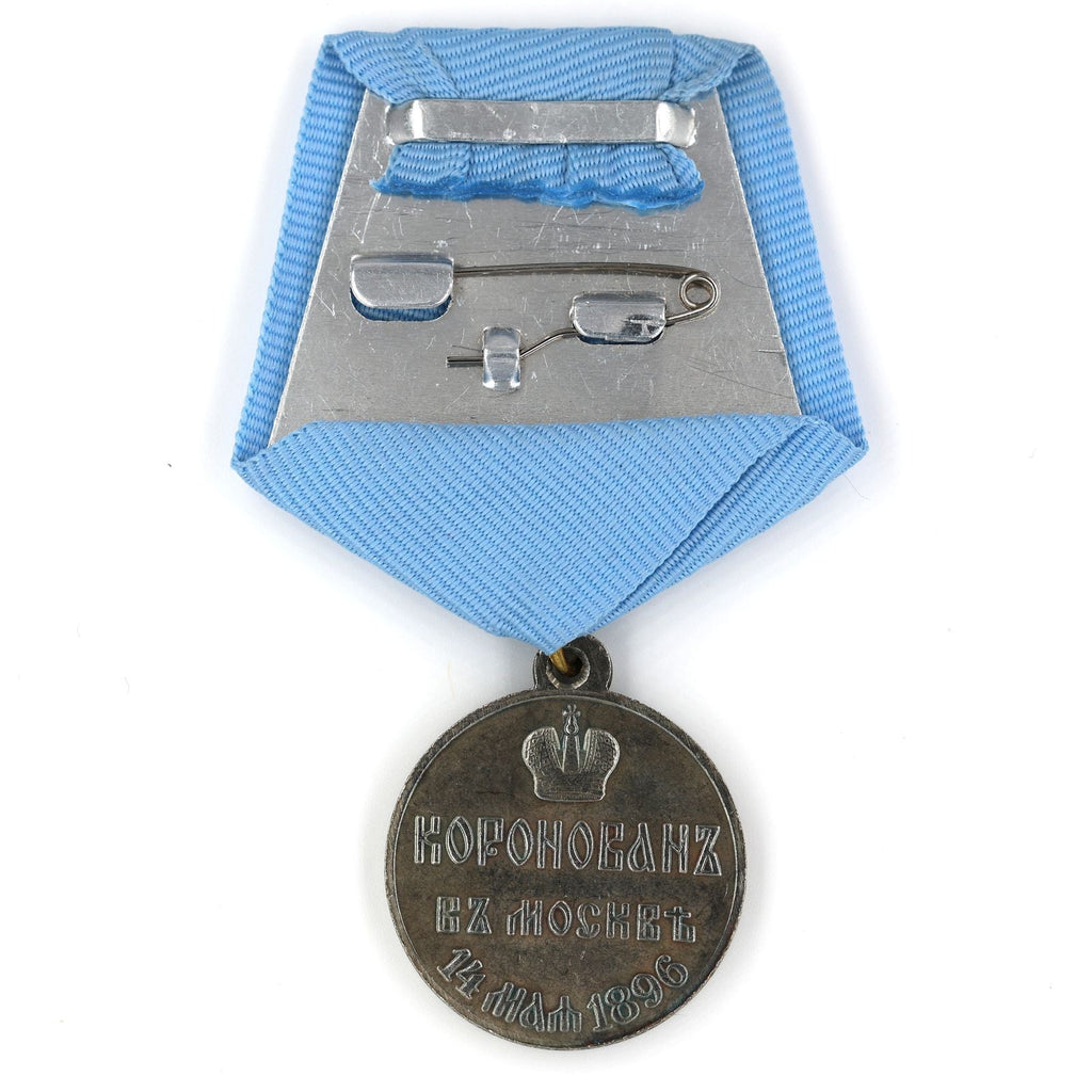 Imperial Russian Order Medal Nicholas II Coronation 1896 A138 detail view 5