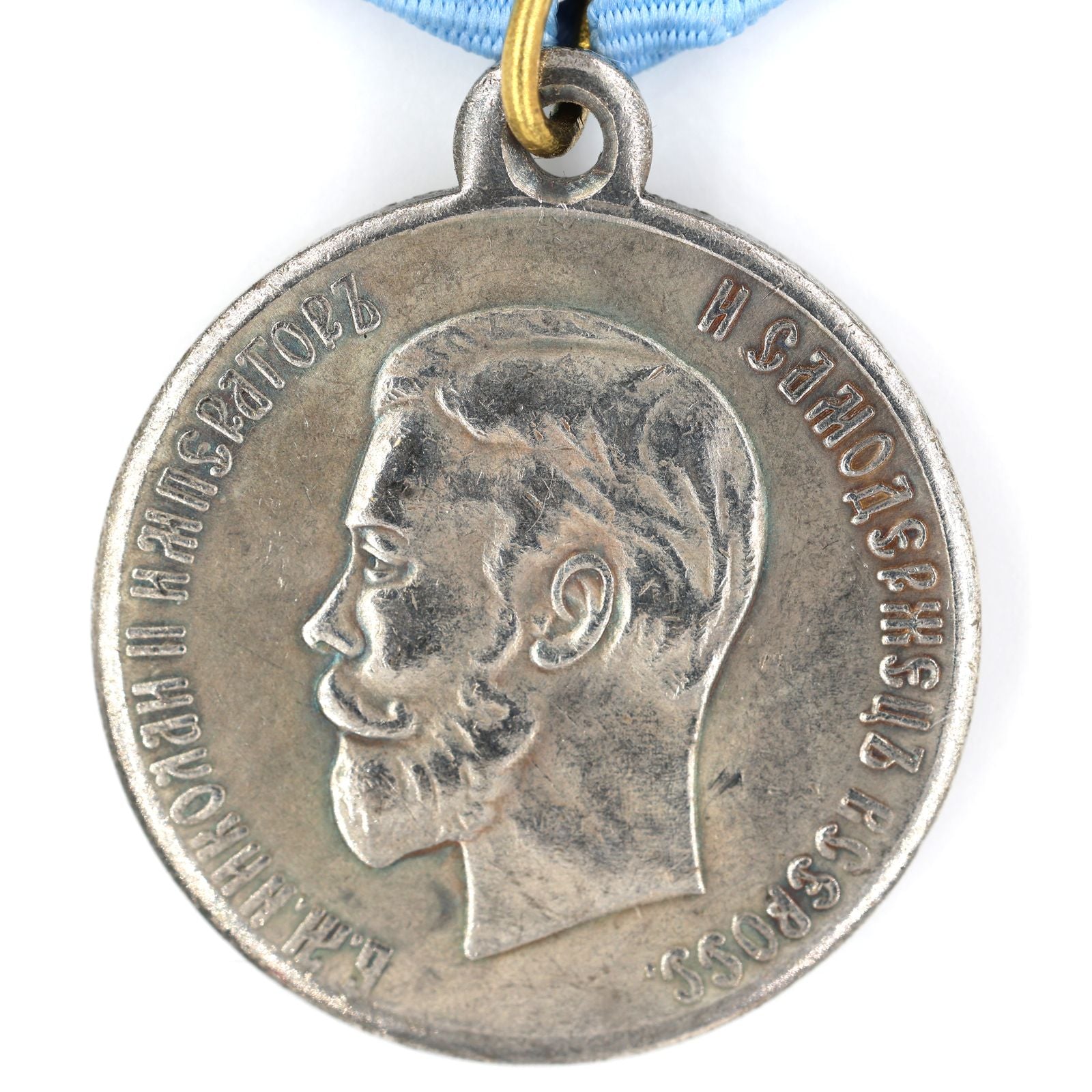 Imperial Russian Order Medal Nicholas II Coronation 1896 A138 detail view 2