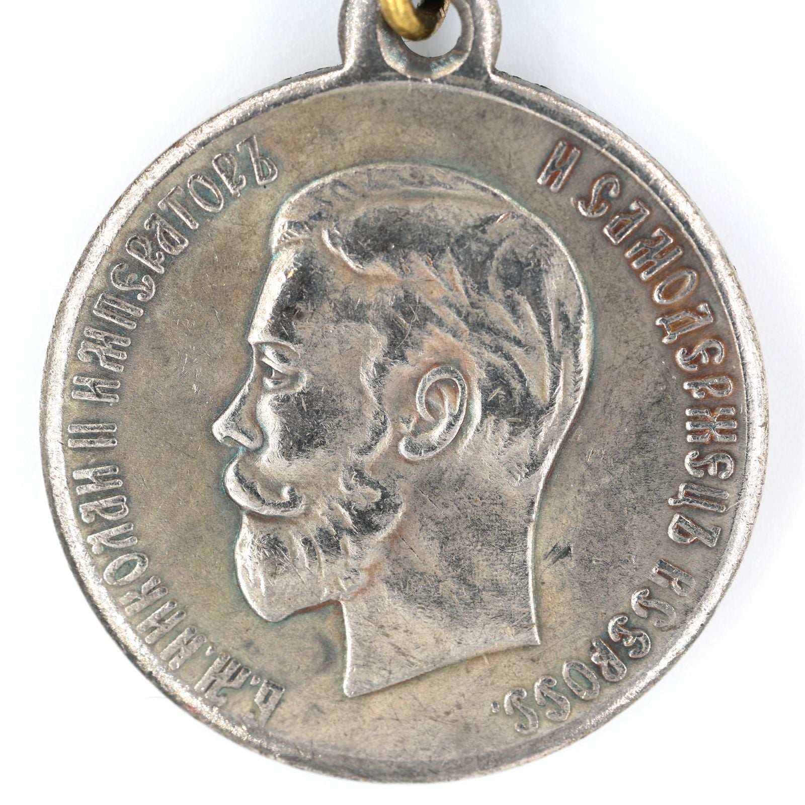 Imperial Russian Order Medal Nicholas II Coronation 1896 A138 detail view 8