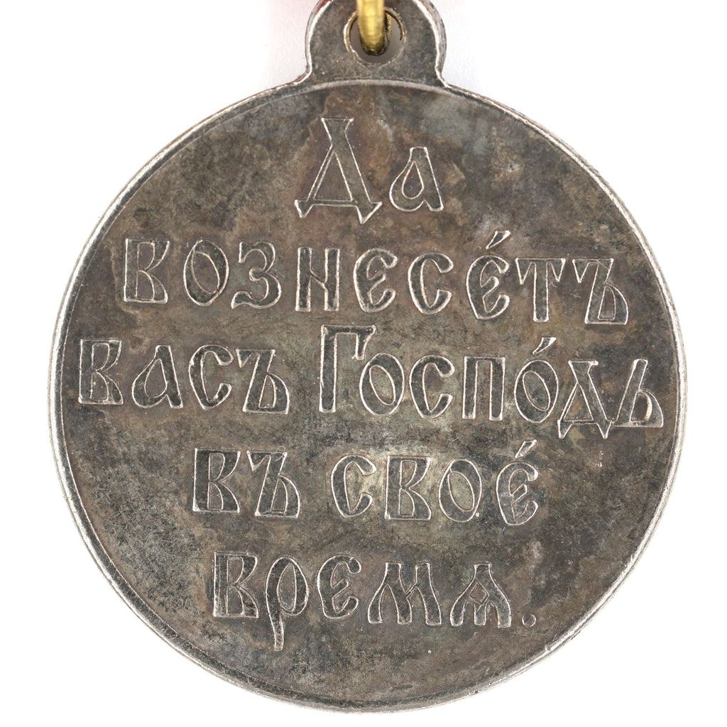 Imperial Russian Medal – In Memory of the Russo-Japanese War 1904 – 1905 A135 detail view 5