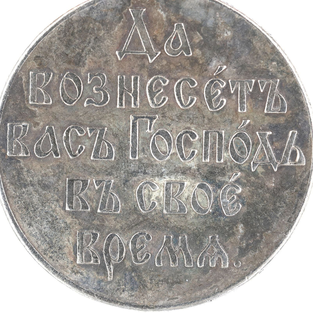 Imperial Russian Medal – In Memory of the Russo-Japanese War 1904 – 1905 A135 detail view 8