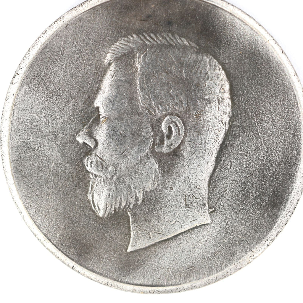 Russia Medal For Distinguished Service During Mobilization 1914 WWI A140 detail view 4