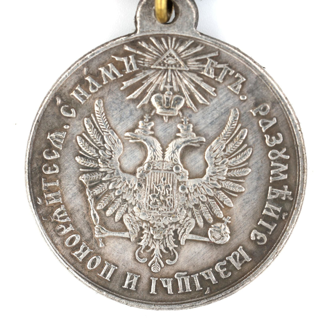 Imperial Russian Medal – For the Pacification of Hungary and Transylvania 1849 detail view 5