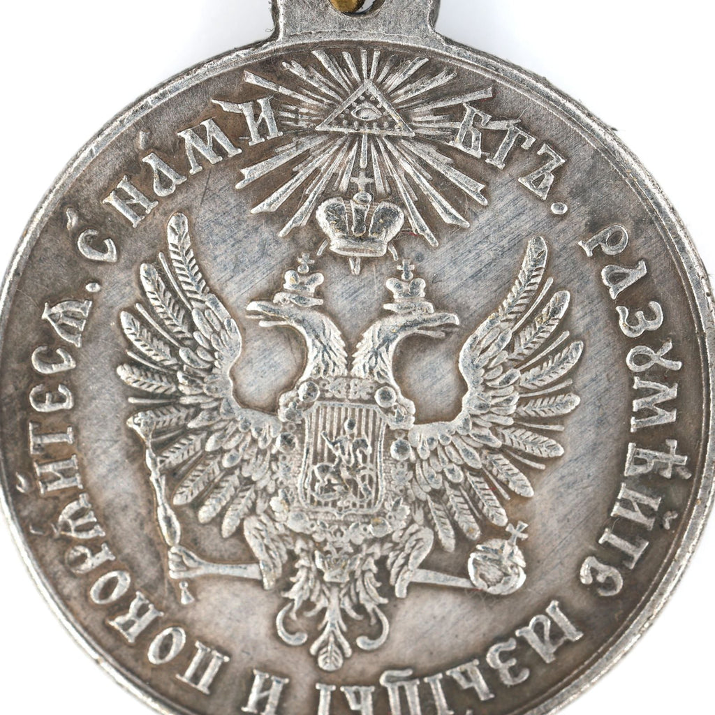 Imperial Russian Medal – For the Pacification of Hungary and Transylvania 1849 detail view 3