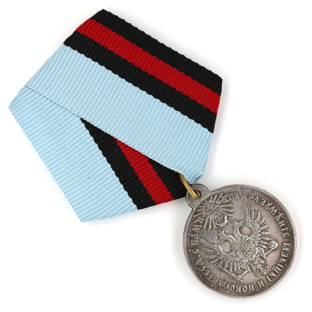 Imperial Russian Medal – For the Pacification of Hungary and Transylvania 1849 detail view 7