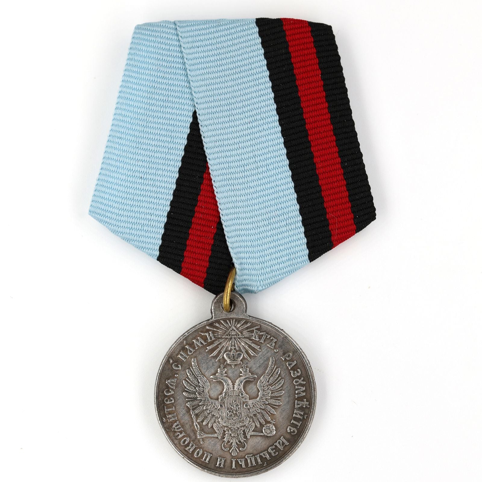 Imperial Russian Medal – For the Pacification of Hungary and Transylvania 1849 detail view 8