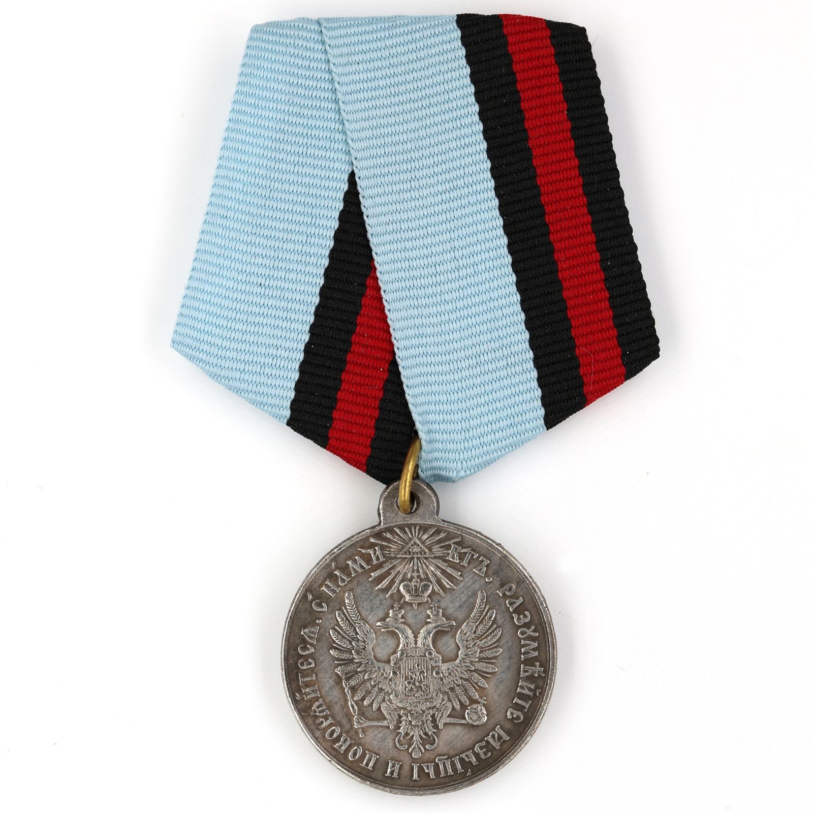 Imperial Russian Medal – For the Pacification of Hungary and Transylvania 1849 reproduction