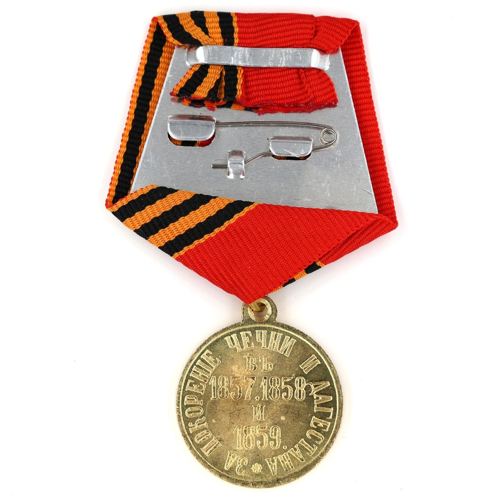 Russia Medal for the Subjugation of Chechnya and Daghestan 1857 1858 1859 / A9a detail view 5