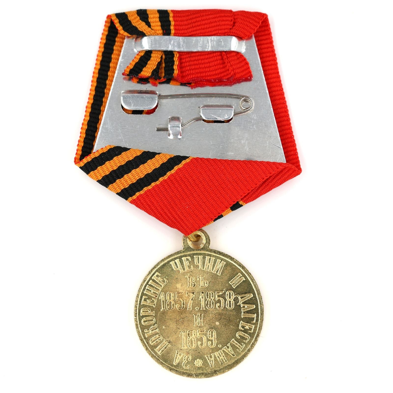 Russia Medal for the Subjugation of Chechnya and Daghestan 1857 1858 1859 / A9a detail view 2