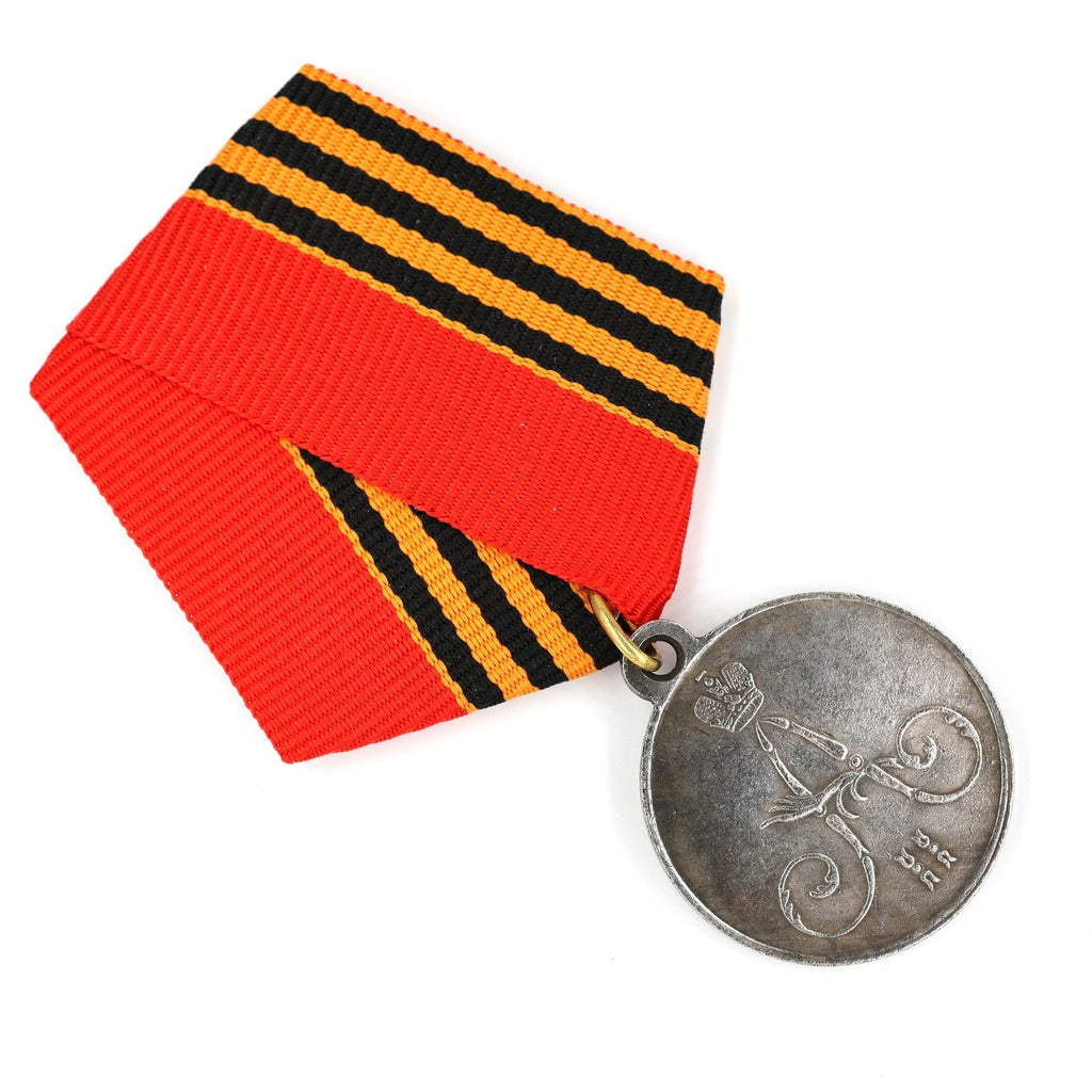 Russia Medal for the Subjugation of Chechnya and Daghestan 1857 1858 1859 / A9 detail view 3