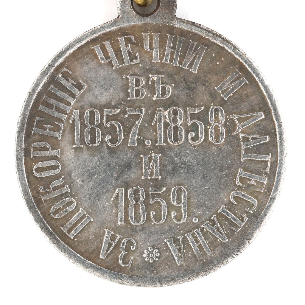 Russia Medal for the Subjugation of Chechnya and Daghestan 1857 1858 1859 / A9 detail view 5