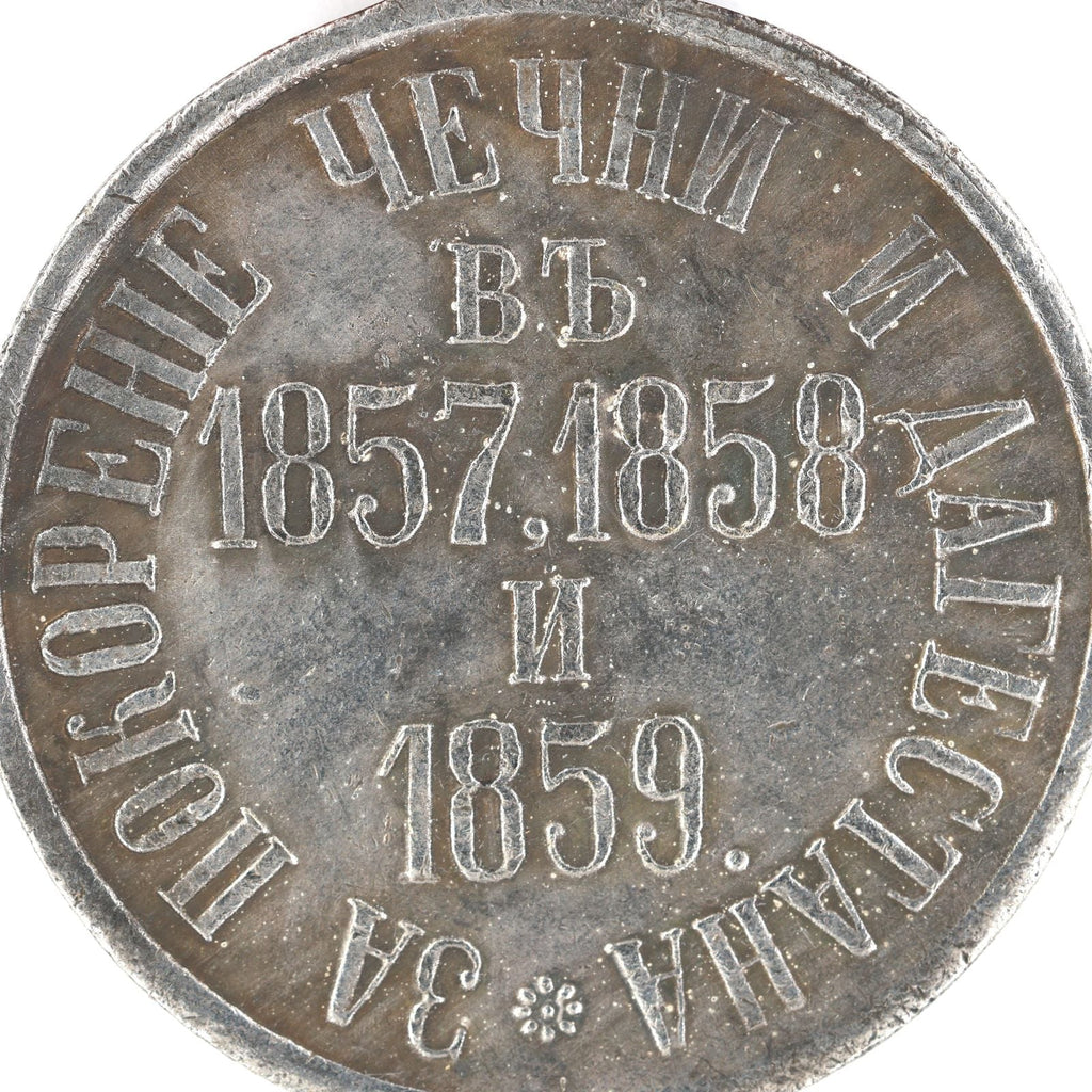 Russia Medal for the Subjugation of Chechnya and Daghestan 1857 1858 1859 / A9 detail view 6