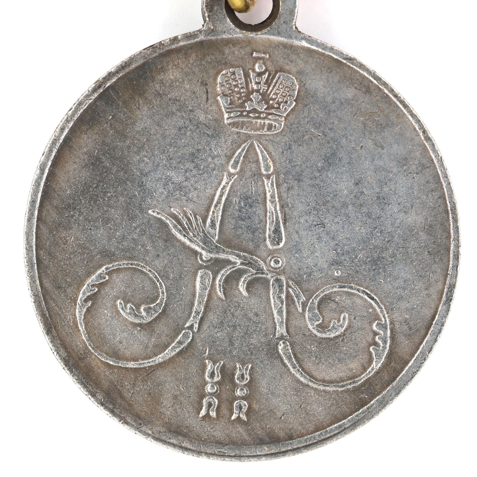 Russia Medal for the Subjugation of Chechnya and Daghestan 1857 1858 1859 / A9 detail view 7