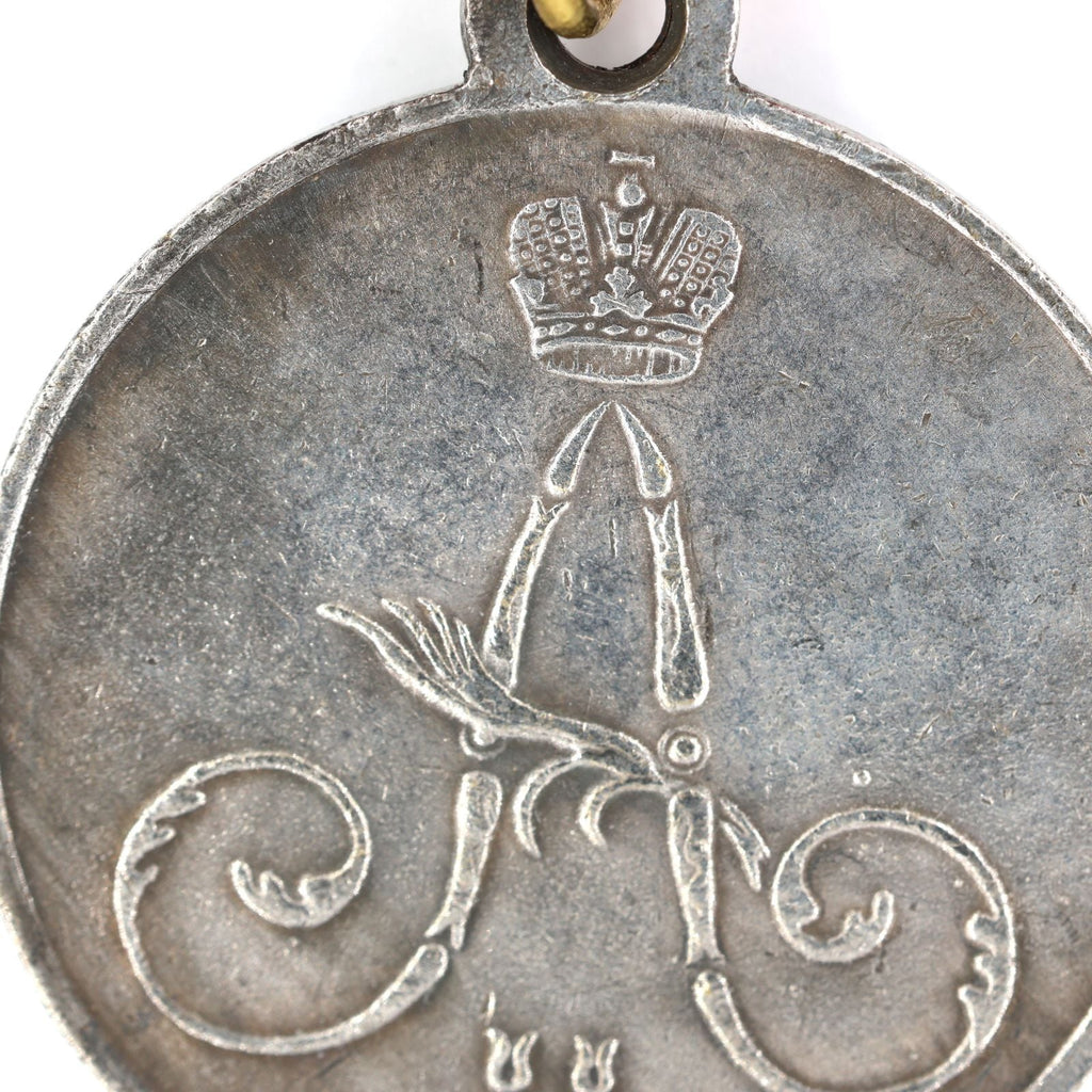 Russia Medal for the Subjugation of Chechnya and Daghestan 1857 1858 1859 / A9 detail view 8