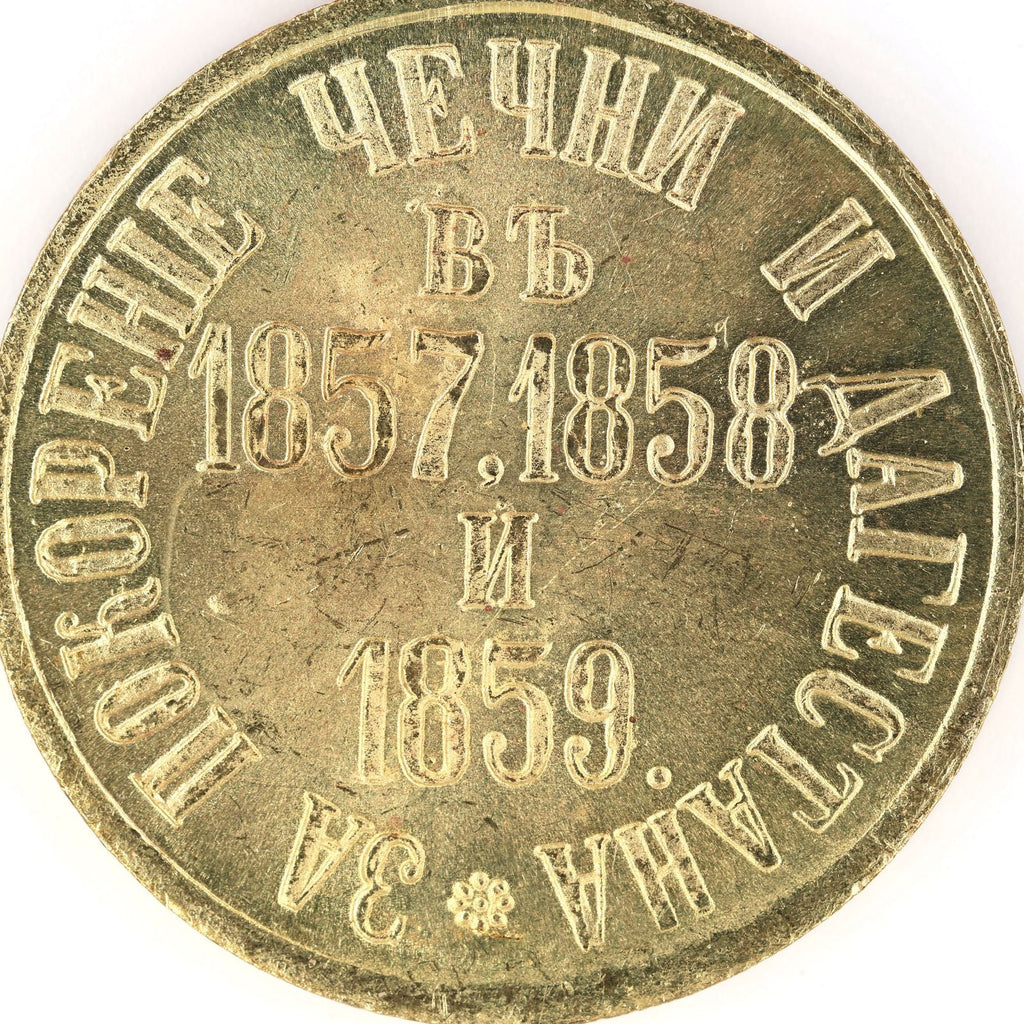 Russia Medal for the Subjugation of Chechnya and Daghestan 1857 1858 1859 / A9a detail view 9