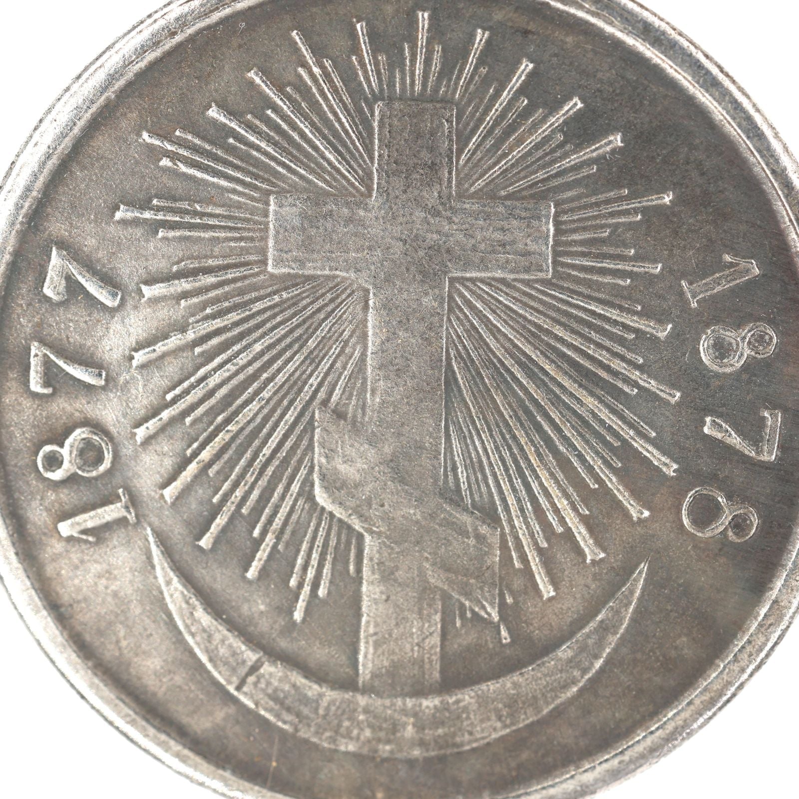 Russia Medal In Memory of the Russian-Turkish War 1877 – 1878 Alexander II – A122 detail view 7