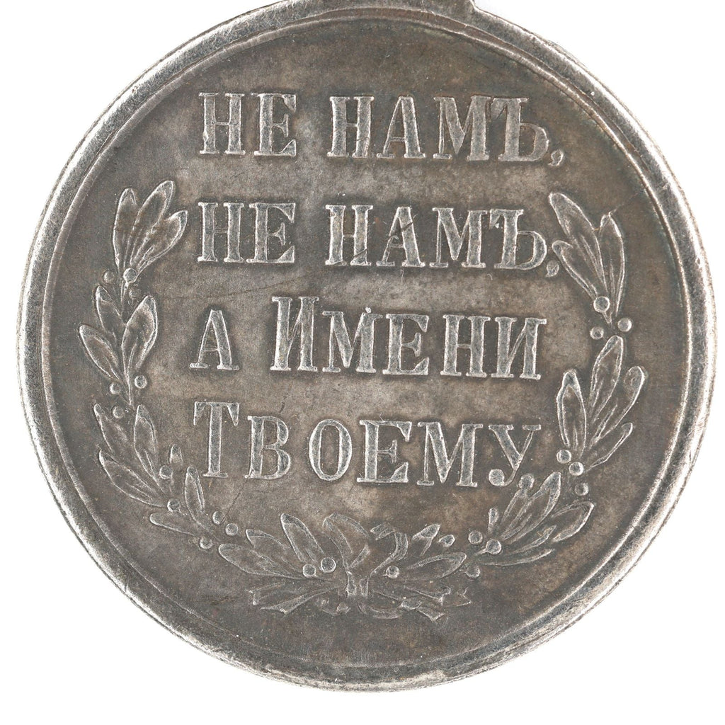 Russia Medal In Memory of the Russian-Turkish War 1877 – 1878 Alexander II – A122 detail view 4
