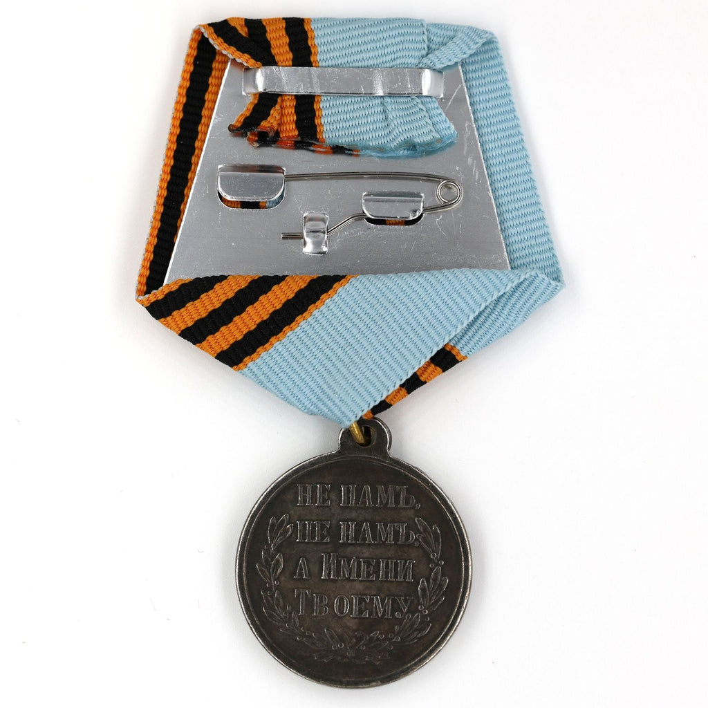 Russia Medal In Memory of the Russian-Turkish War 1877 – 1878 Alexander II – A122 detail view 2
