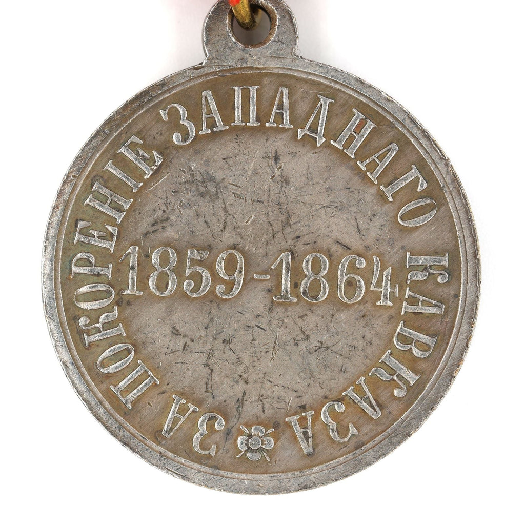 Empire Russia Order Medal For Conquest of Western Caucasus 1859-1864 Badge A143 detail view 4