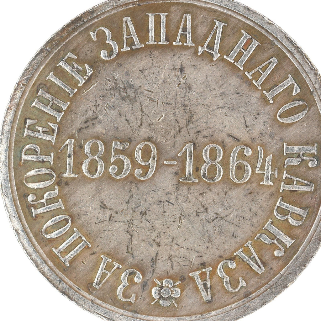 Empire Russia Order Medal For Conquest of Western Caucasus 1859-1864 Badge A143 detail view 7